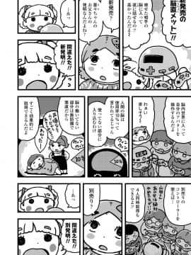 (成年コミック) [雑誌] COMIC LO 2020年3月号 [DL版]_i_343