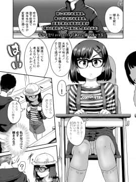 (成年コミック) [雑誌] COMIC LO 2020年3月号 [DL版]_i_174