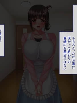 (同人CG集) [THE 劣等感] 妻とおふろでラブラブぬるぬるソーププレイ_s001_009