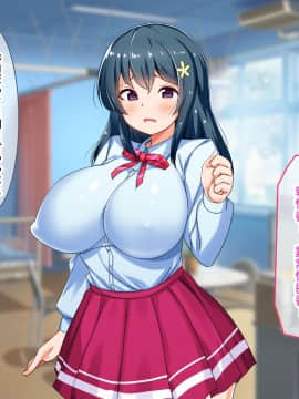 (同人CG集) [からすのす (ナガワエリ)] なまイき優等生はドスケベ配信者！？～だけどセックスは俺限定配信!～_102_097