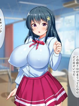 (同人CG集) [からすのす (ナガワエリ)] なまイき優等生はドスケベ配信者！？～だけどセックスは俺限定配信!～_101_096