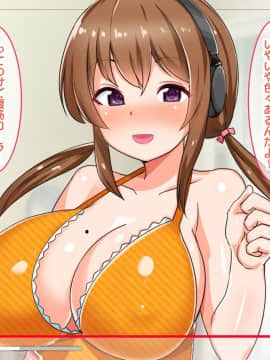 (同人CG集) [からすのす (ナガワエリ)] なまイき優等生はドスケベ配信者！？～だけどセックスは俺限定配信!～_056_051