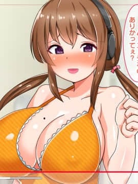 (同人CG集) [からすのす (ナガワエリ)] なまイき優等生はドスケベ配信者！？～だけどセックスは俺限定配信!～_008_003