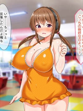 (同人CG集) [からすのす (ナガワエリ)] なまイき優等生はドスケベ配信者！？～だけどセックスは俺限定配信!～_173_168