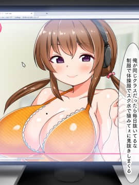 (同人CG集) [からすのす (ナガワエリ)] なまイき優等生はドスケベ配信者！？～だけどセックスは俺限定配信!～_012_007