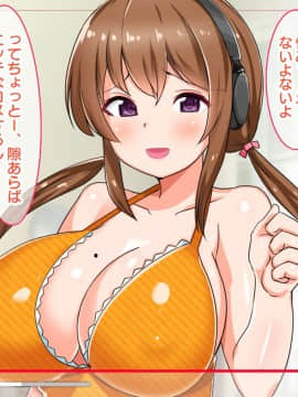 (同人CG集) [からすのす (ナガワエリ)] なまイき優等生はドスケベ配信者！？～だけどセックスは俺限定配信!～_196_191