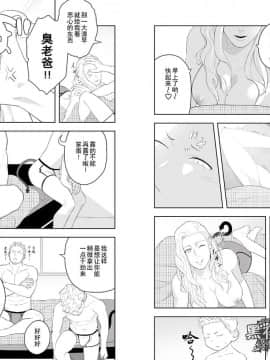 [黑夜汉化组] [MENたいこ (一十)] ミッドナイトレスキュー_04