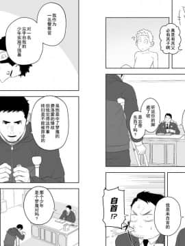 [黑夜汉化组] [MENたいこ (一十)] ミッドナイトレスキュー_27