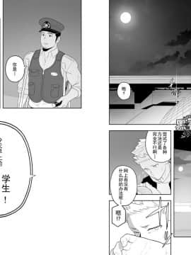 [黑夜汉化组] [MENたいこ (一十)] ミッドナイトレスキュー_11