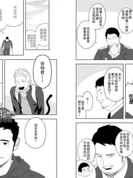 [黑夜汉化组] [MENたいこ (一十)] ミッドナイトレスキュー_28