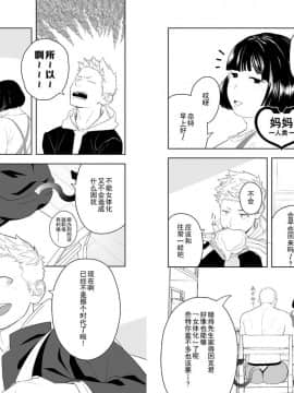 [黑夜汉化组] [MENたいこ (一十)] ミッドナイトレスキュー_05