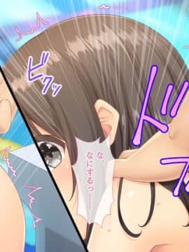 (同人CG集) [北極壱号 (かるたも)] スク水処女美波 奴隷教育(こいびとせいかつ)_108_03_3_001