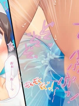 (同人CG集) [北極壱号 (かるたも)] スク水処女美波 奴隷教育(こいびとせいかつ)_174_06_1_026