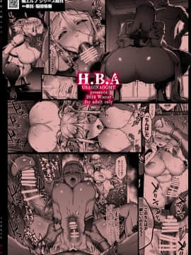 [脸肿汉化组] [Digital] [H.B.A (うさぎなごむ)] 黄昏の娼エルフ5 [中国翻訳] [DL版]_044