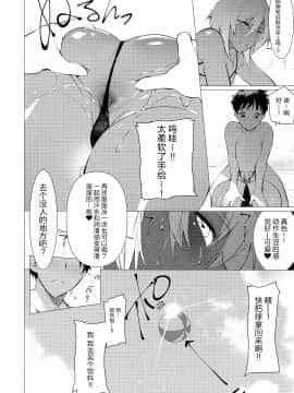 [黑暗月光石汉化] (C94) [SERVICE BOY (ホン・トク)] ドーテービッチDシー [中国翻訳]_img006