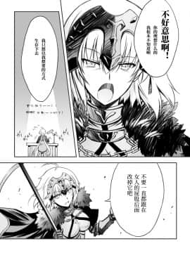 [靴下汉化组] (C97) [BLUE GARNET (芹沢克己)] 牢獄の憂鬱 (FateGrand Order) [中国翻訳]_09_09