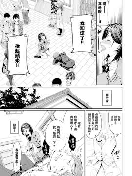 [朝峰テル] 好きなあのコと土下座ックス！ (COMIC BAVEL 2019年4月号) [無邪気漢化組][MJK-20-Z2123][無修正]_MJK-20-Z2123-003