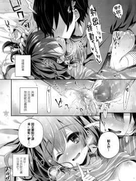 一匙咖啡豆汉化组] [Digital] [ふみー] いつものりらっくす (COMIC LO 2020年2月号) [中国翻訳] [DL版]_078_077