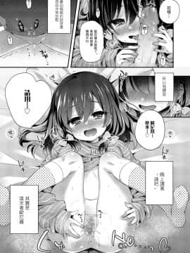 一匙咖啡豆汉化组] [Digital] [ふみー] いつものりらっくす (COMIC LO 2020年2月号) [中国翻訳] [DL版]_071_070