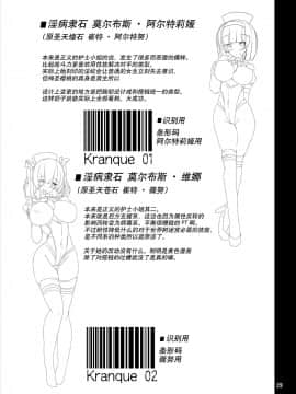 [这很恶堕汉化组] [とりのおいしいところ (鳥三)] TS魔法少女がオナニーする本～自慰映像配信編～ [DL版]_29