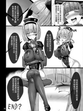 [这很恶堕汉化组] [とりのおいしいところ (鳥三)] TS魔法少女がオナニーする本～自慰映像配信編～ [DL版]_26