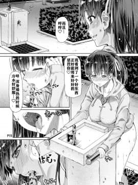 [钢华团汉化组] (ふたけっと14) [泥沼兄弟 (RED-RUM)] ふたアナ ++_18