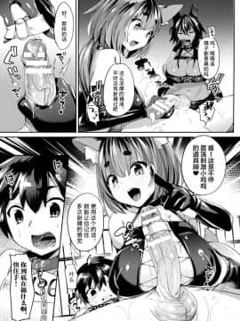 [不咕鸟汉化组] [尻戦車] いぬのおねえさん～少年調教場～ (欲望ラビリンス) [DL版]_05