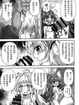 [零食汉化组] (C97) [最果て空間 (緋乃ひの)] 異世界ならロリ娼館も合法って言ったよね! (私、能力は平均値でって言ったよね!)_07