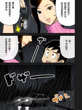 [latias×新桥月白日语社] [塩化ブーツ] 塩化ブーツの漫画1 - 塾の先生が女王様 [中国翻訳] [DL版]_07