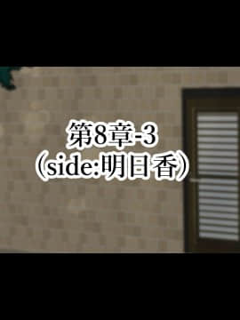 (同人CG集) [親子丼] 町内会長にNTRドスケベセックスを教え込まれる美人妻～明日香編～_0611_a_609