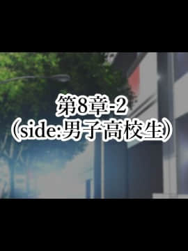 (同人CG集) [親子丼] 町内会長にNTRドスケベセックスを教え込まれる美人妻～明日香編～_0587_a_585