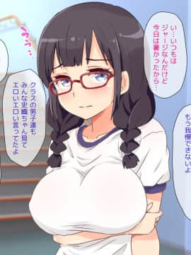 (同人CG集) [みかん屋] メガネ巨乳地味子はだんだんHが好きになる_054_a_52