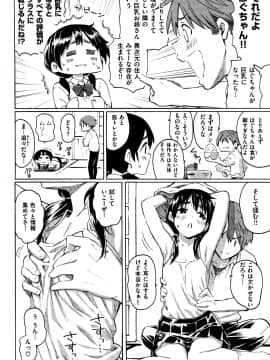 (成年コミック) [藤丸] ユアソング + 8P小冊子_P040