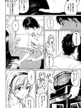 (成年コミック) [藤丸] ユアソング + 8P小冊子_P148