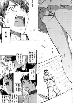 (成年コミック) [藤丸] ユアソング + 8P小冊子_P143