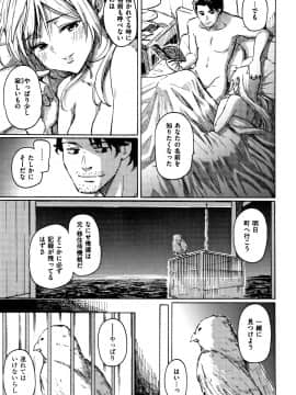 (成年コミック) [藤丸] ユアソング + 8P小冊子_P163