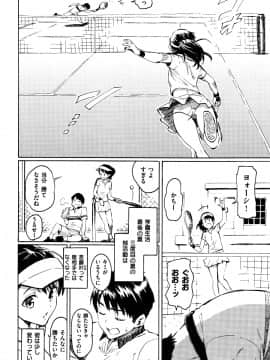 (成年コミック) [藤丸] ユアソング + 8P小冊子_P126