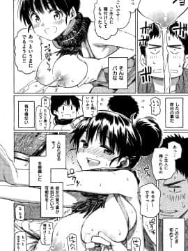 (成年コミック) [藤丸] ユアソング + 8P小冊子_P116