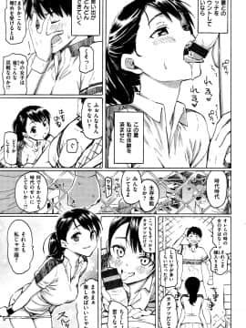 (成年コミック) [藤丸] ユアソング + 8P小冊子_P129