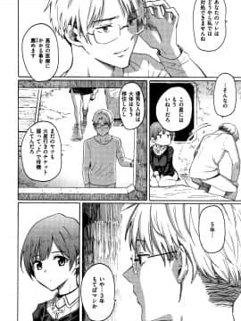 (成年コミック) [藤丸] ユアソング + 8P小冊子_P176