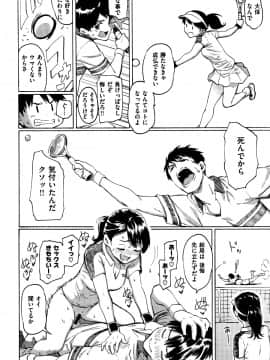 (成年コミック) [藤丸] ユアソング + 8P小冊子_P132