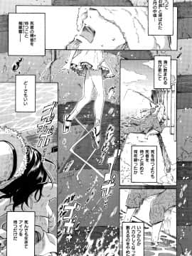 (成年コミック) [藤丸] ユアソング + 8P小冊子_P187