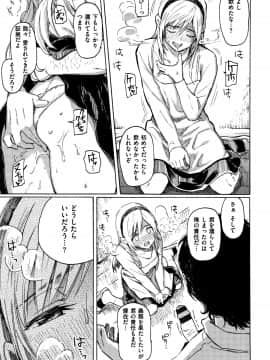 (成年コミック) [藤丸] ユアソング + 8P小冊子_P157