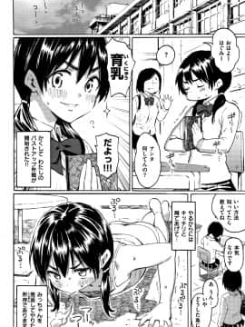 (成年コミック) [藤丸] ユアソング + 8P小冊子_P042