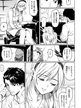 (成年コミック) [藤丸] ユアソング + 8P小冊子_P151