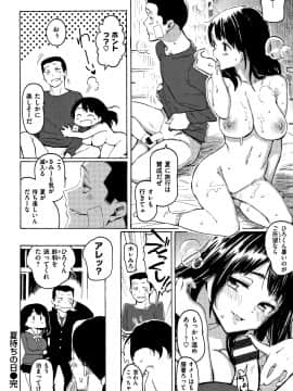 (成年コミック) [藤丸] ユアソング + 8P小冊子_P012