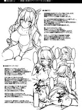 (C96) [もふれん亭 (Xe)] 陸セパ戦艦長門も乙女を夢見たい (艦隊これくしょん -艦これ-) [脸肿汉化组]_21_020