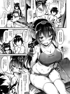 (C96) [もふれん亭 (Xe)] 陸セパ戦艦長門も乙女を夢見たい (艦隊これくしょん -艦これ-) [脸肿汉化组]_05_004