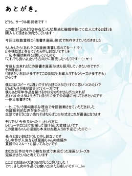 (同人誌) [影武者] 兄のような存在だった幼馴染に催眠術を掛けて恋人にするお話 (オリジナル)_60_058