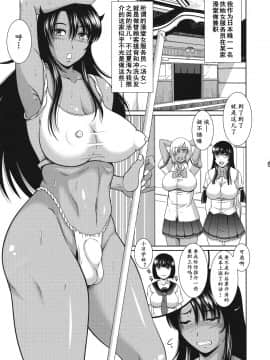 [[ANDOROGYNOUS (キヨセ薫)] フタナリみるくチャレンジ6 扶她榨乳挑战 6 [黄记汉化组]_06